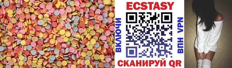 Купить  Волосово  Ecstasy Cube 