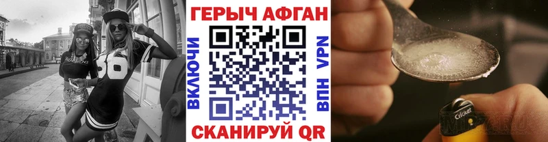 Купить где  Волосово  Героин афганец 